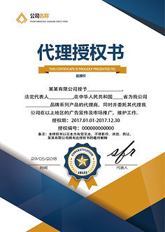 授權(quán)書設(shè)計指南 高清素材與免費資源下載