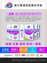 廣州酒店管道堵塞疏通顆粒解決大問題 內(nèi)蒙古一灌通品牌代理加盟指南